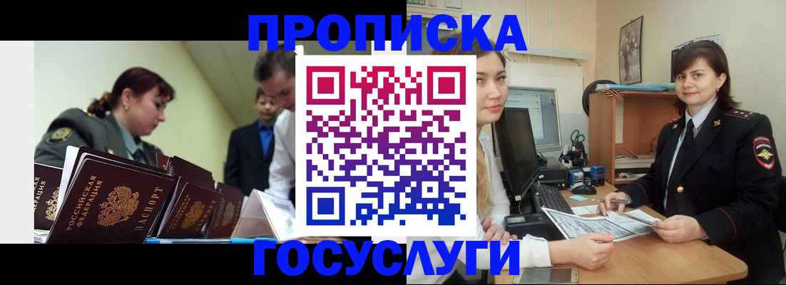 миграционный учет в Новокузнецке