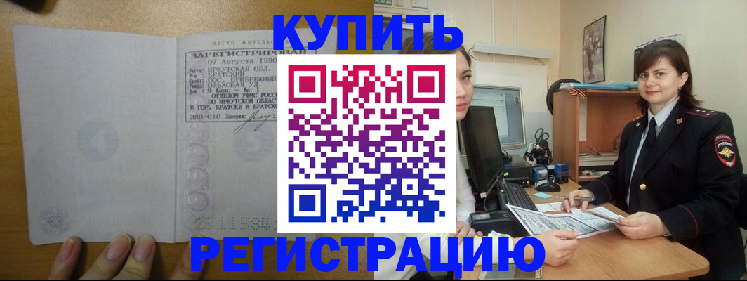 временная регистрация надежно в Новокузнецке