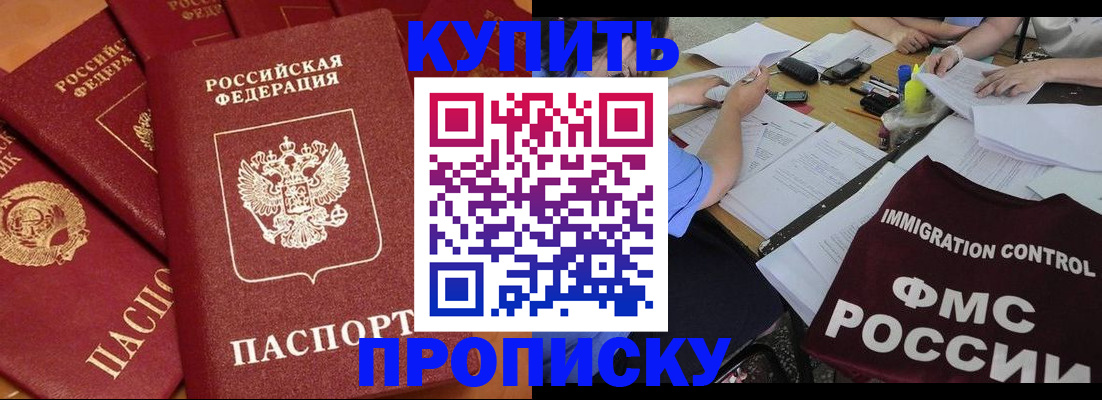 временная регистрация для всех в Новокузнецке